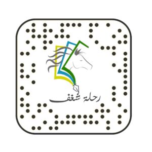 سناب رحلة شغف